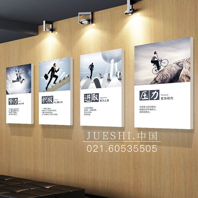 公司会议室文化墙设计制作:墙面装饰,励志文化